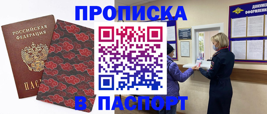 регистрация в Кимрах