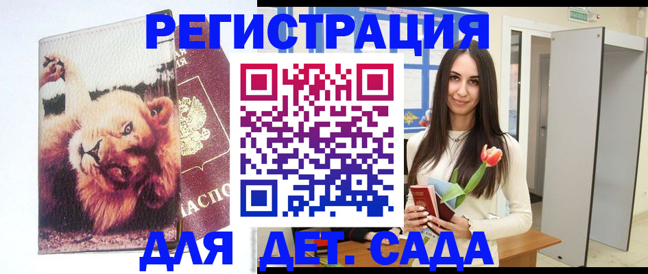 временная регистрация законно в Кимрах