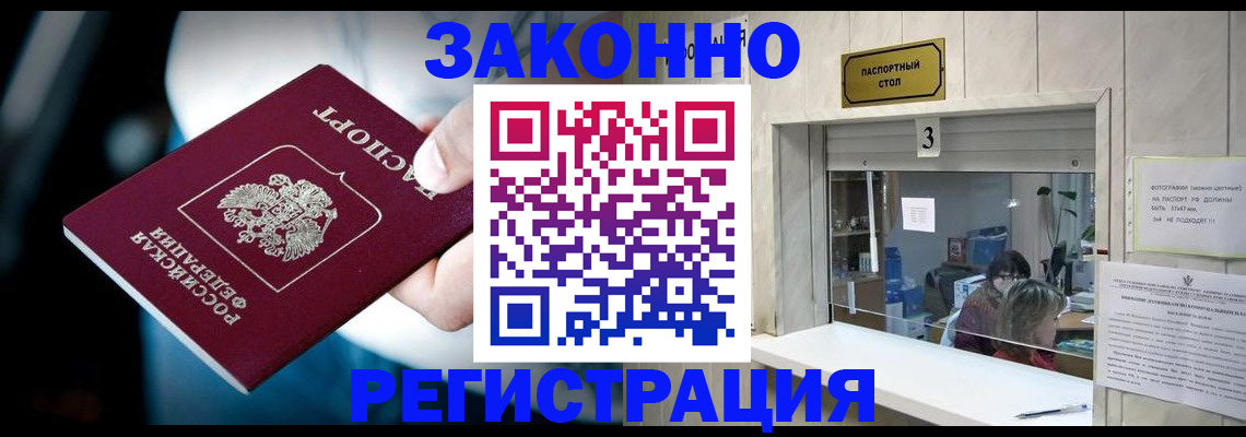 прописка поиск в Кимрах