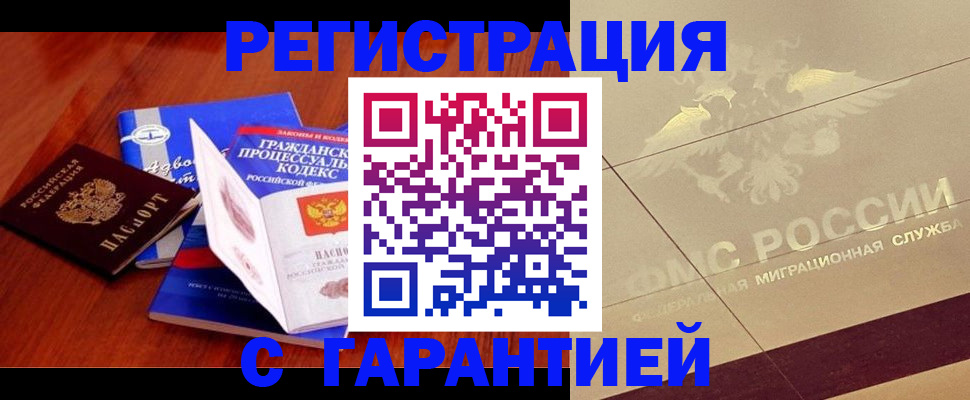 прописка поиск в Кимрах